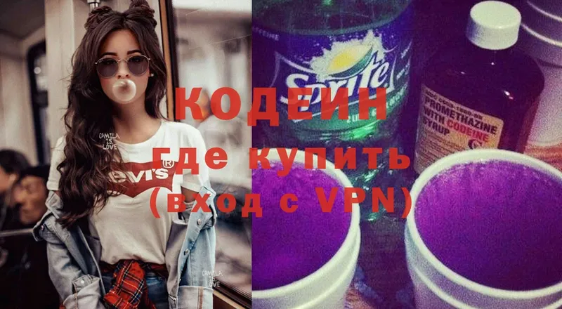 Codein Purple Drank  Отрадный 