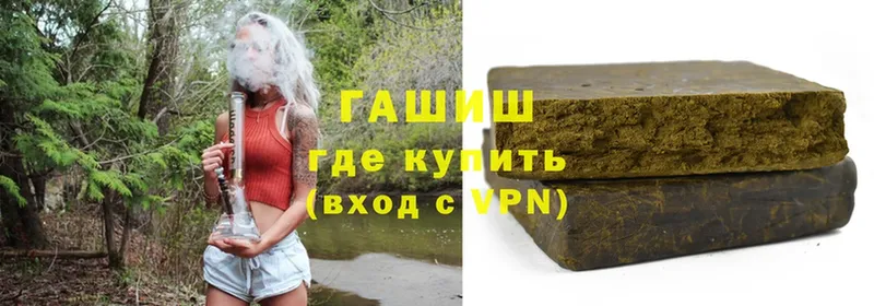 ГАШИШ hashish  omg вход  Отрадный 