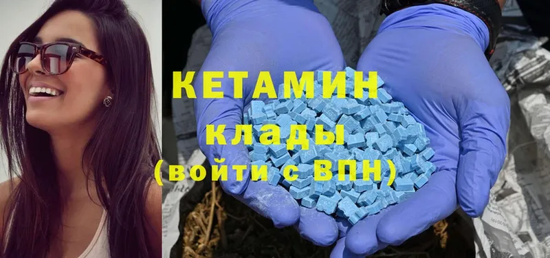 закладки  Отрадный  КЕТАМИН ketamine 